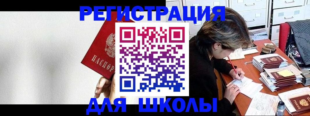 прописка поиск в Ишимбае