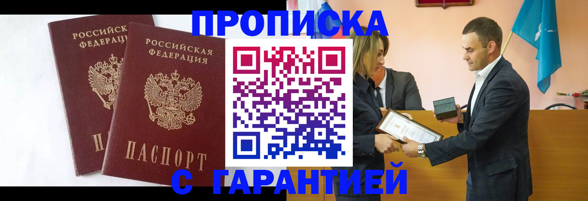 временная регистрация адрес в Ишимбае