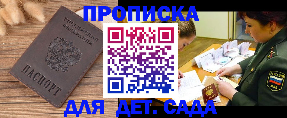 временная регистрация законно в Ишимбае