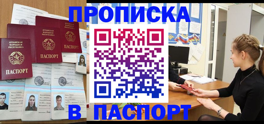 прописка поиск в Ишимбае