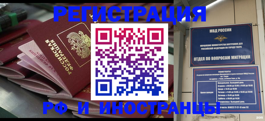 временная регистрация собственник в Ишимбае