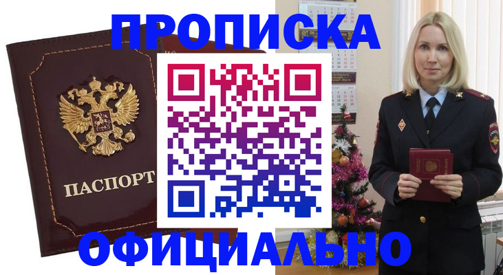 временная регистрация адрес в Ишимбае