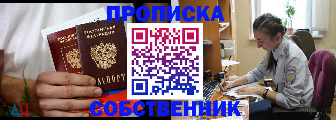 временная регистрация надежно в Ишимбае